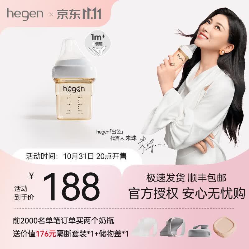 HEGEN奶瓶新生儿防胀气PPSU奶瓶宝宝宽口径奶瓶原装进口 150ml奶瓶（1-3个月宝宝使用）高性价比高么？