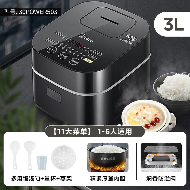 美的(midea)电饭煲ih电饭锅白色迷你小型家用智能多功能2-3人3升 尊贵