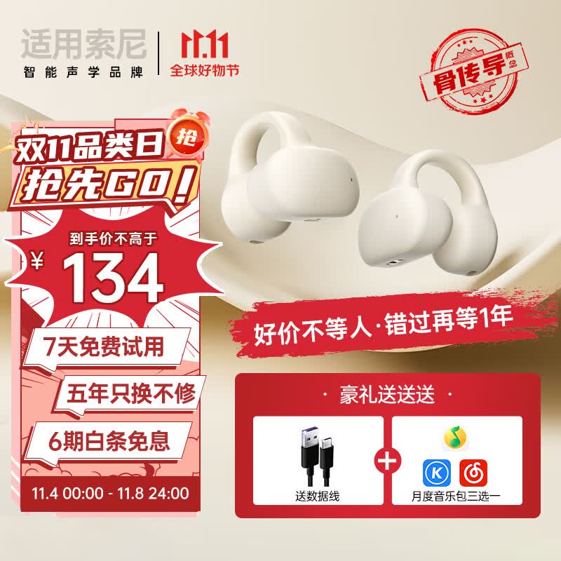 【2023顶配终结版】索尼通用骨传导概念蓝牙耳机开放式真无线不入耳运动跑步通话降噪耳夹式挂耳式迈凯亚 霜雅白丨脉冲定向传音丨高频振子 70h超长续航 | 超清通话降噪使用感如何?
