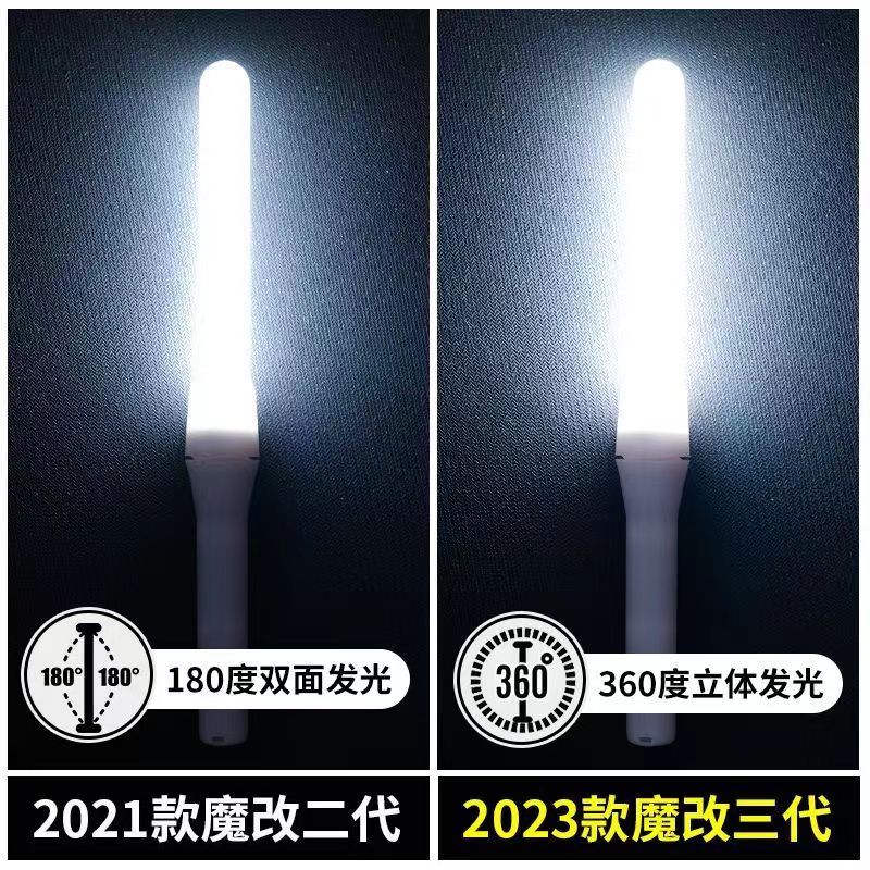 朱志鑫魔改棒艺荧光棒pl魔改棒单色演唱会发光打call应援棒 白色 魔改