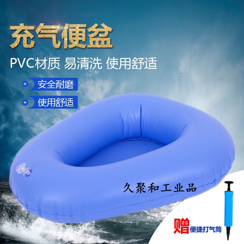 定制适用便盆 卧床 女士瘫痪接尿器充气接尿盆老年大便盆成人