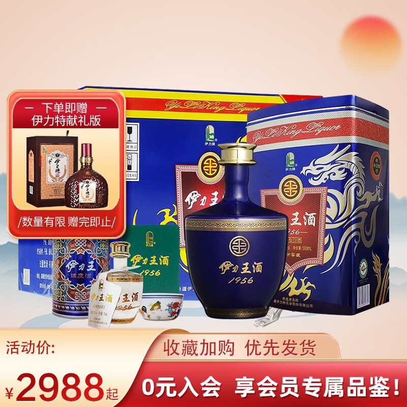 伊力特 伊力王酒蓝王 浓香型白酒 52度节日送礼 52度 500ml 6瓶