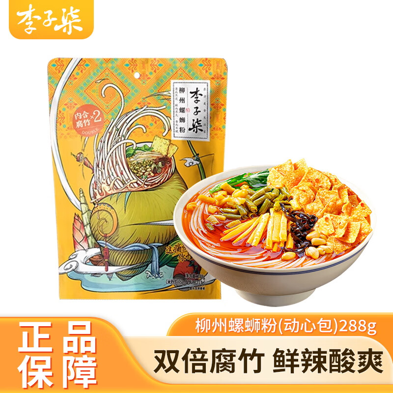 ���������Ϸ� ���������ز� ��ʳ������ʳ�����׷����ߴ�װ ����ʳƷ �������������Ϸ�288g