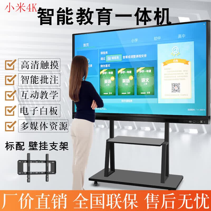 小米4k智慧屏85英寸会议平板55 65 75 100英寸触摸一体机电子白板 配件同屏器高性价比高么？