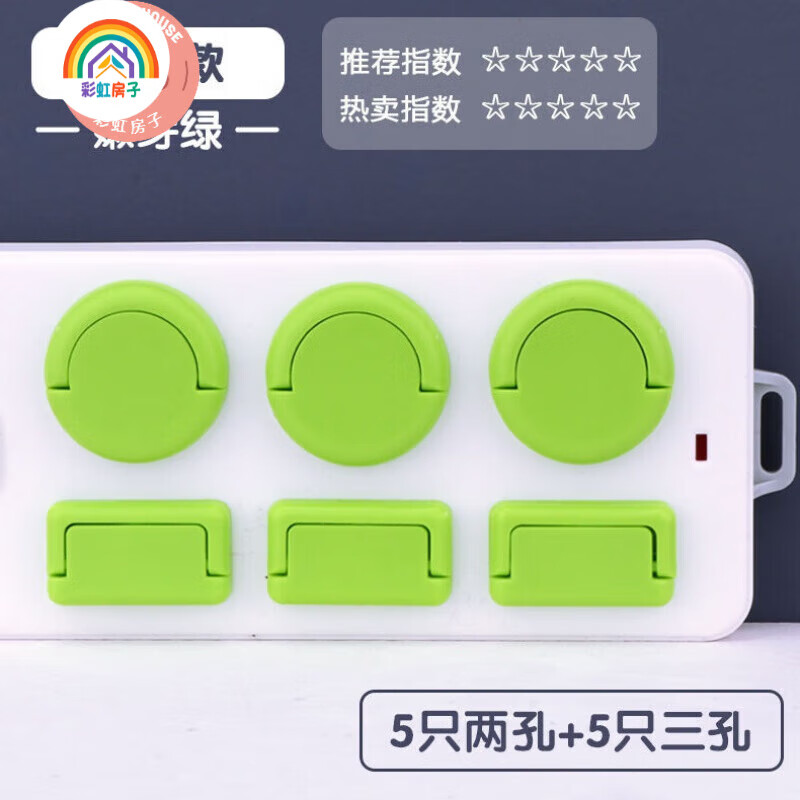 彩虹房子好物儿童防触电宝宝插头孔防护盖开关插板插孔 提手款-粉色30个装 【二相/三相均分】