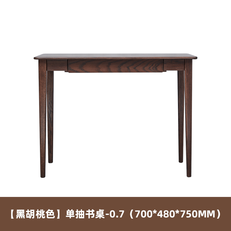 全实木书桌北欧橡木黑胡桃色电脑桌简约书房写字桌f8161 0.