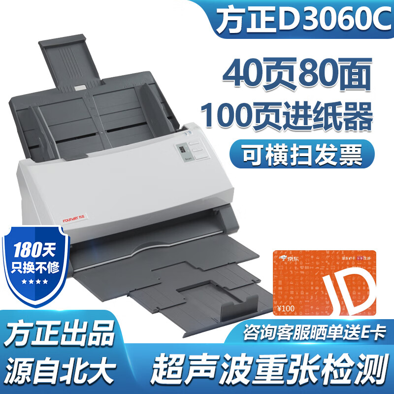 京东扫描仪价格曲线在哪看|扫描仪价格比较