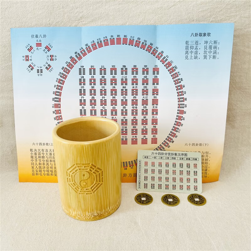 创京懿选六爻卜卦全套工具周易六十四卦金钱课一整套竹卦筒竹卦盘铜钱