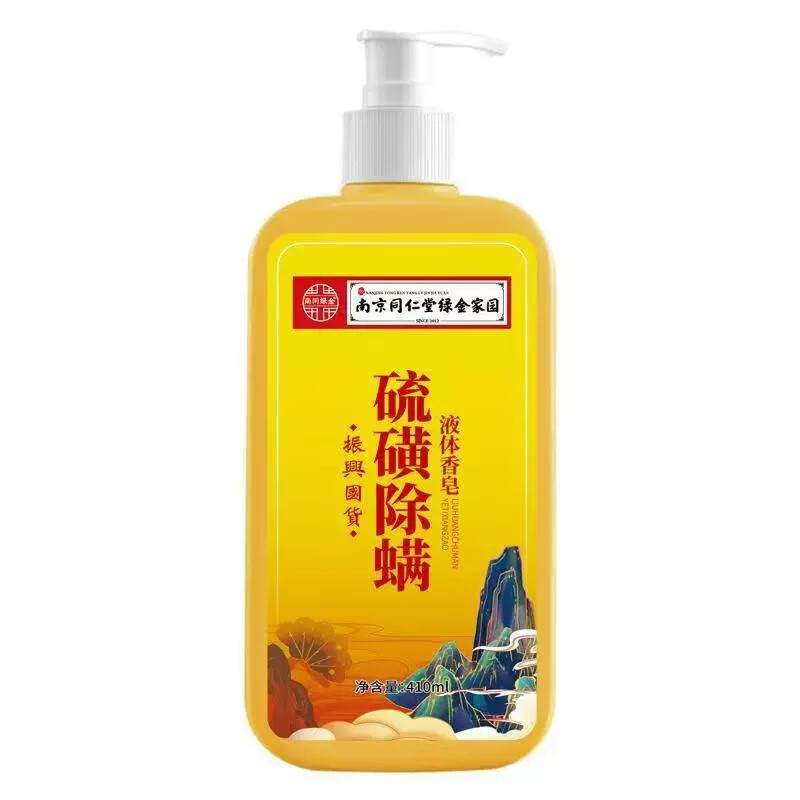 同仁堂南京同仁堂硫磺除螨沐浴露螨虫清爽洁净留香持久可洗头洗脸三合一 【买1送1】共2瓶【效果装】 【有防伪标识买的放心】