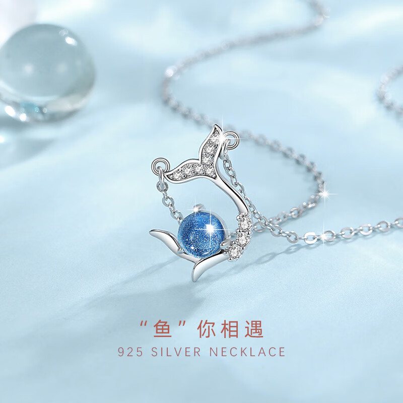 奥洛黛娅鱼你相遇银s925项链女时尚轻奢小众锁骨链鱼尾吊坠情人节生日