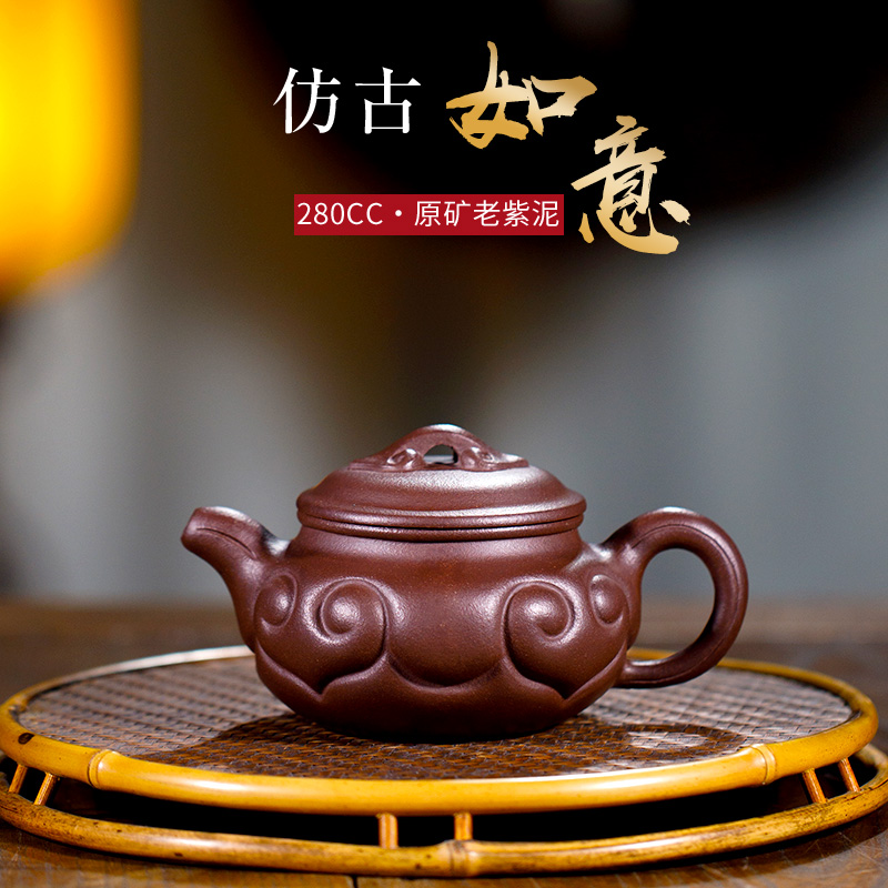 吟艺阁 宜兴紫砂壶传统孔纯手工刻绘款原矿老紫泥家用泡茶壶 仿古如意