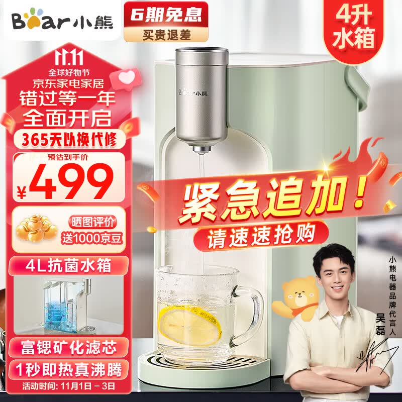 小熊（Bear）【吴磊推荐】即热式饮水机 家用台式小型免安装1秒速热4L水箱净饮一体机六挡水温直饮机YSJ-E20T1属于什么档次？