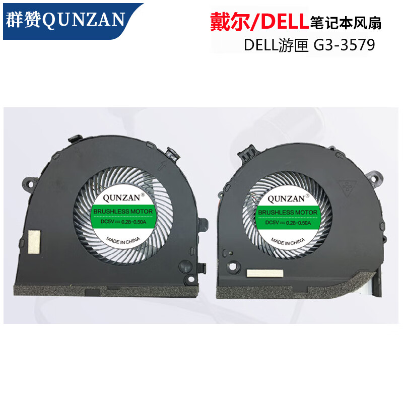 适用 dell戴尔 游匣 g3-3579 g3-3590 笔记本cpu显卡散热风扇散热器 g