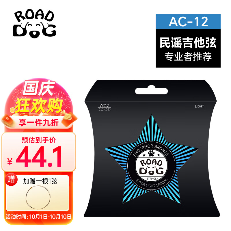 路狗（ROAD DOG）吉他弦琴弦全套民谣木吉他弦6根套装AC12 PU覆膜-标准手感 12-53怎么样,好用不?