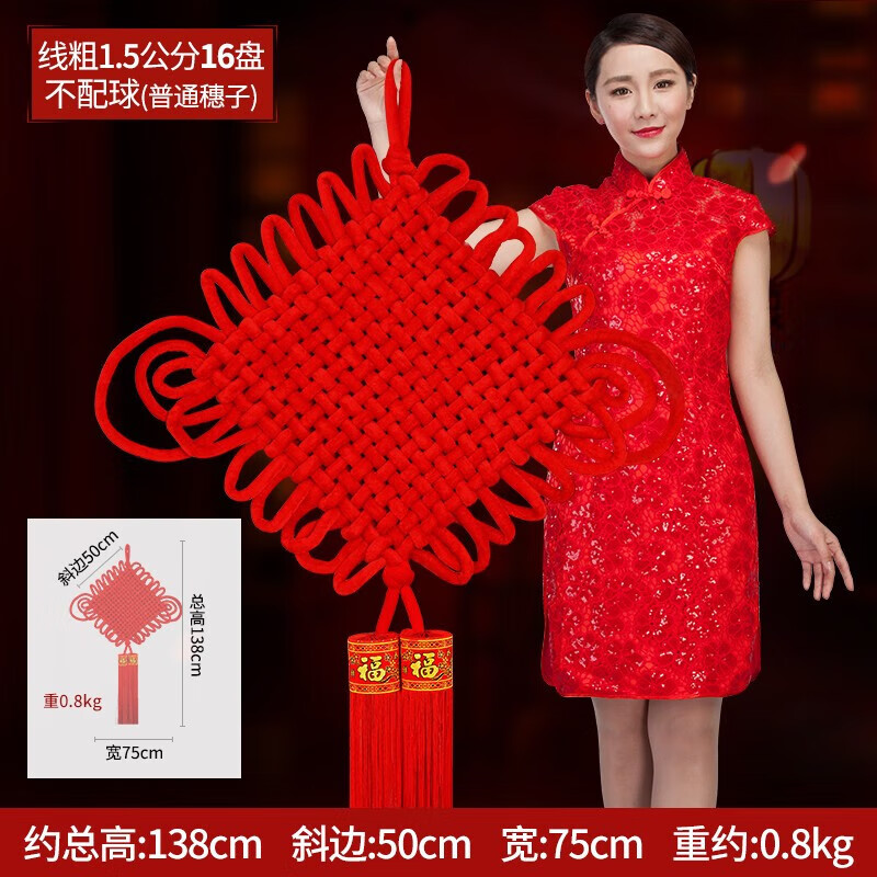 吉善缘绒布中国结挂件春节元旦新年喜庆婚庆家居装饰工艺礼品节庆装饰品 线粗1.5CM16盘不配球(普通穗子)