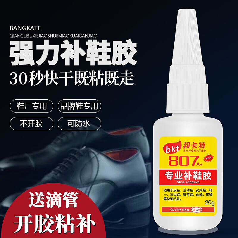 ��أ�bangkate��Ь��ճЬר�ý�ǿ�����Է�ˮƤЬ�˶�Ь��Ь502��Ь��ˮЬ��ר�� 807��Ь��