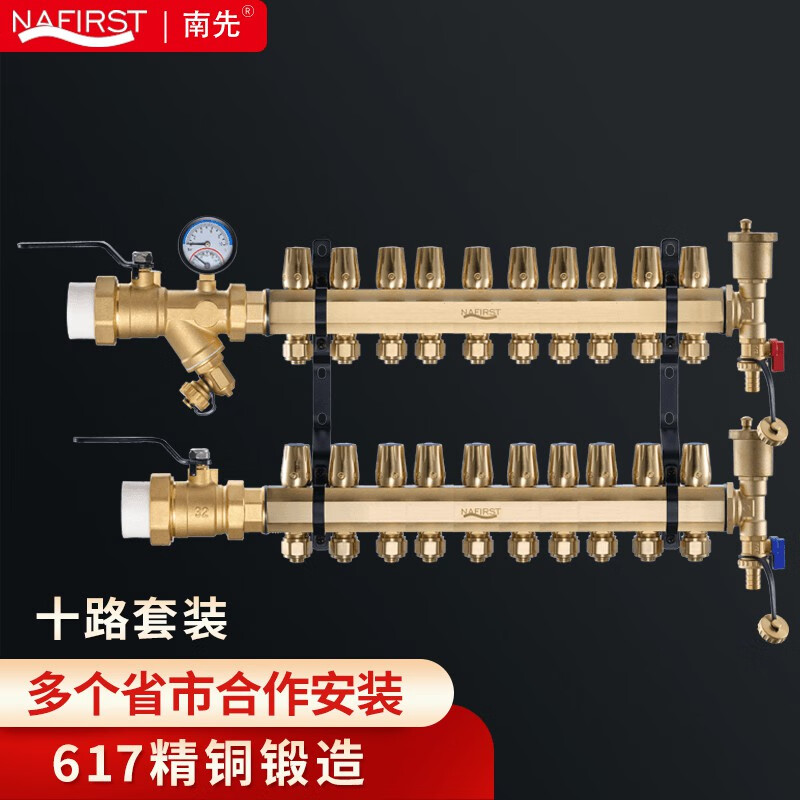 南先NAFIRST 地热地暖1.2寸分水器 地暖管集水器 全铜手轮加厚家装 全铜1.2寸10路套装使用感如何?