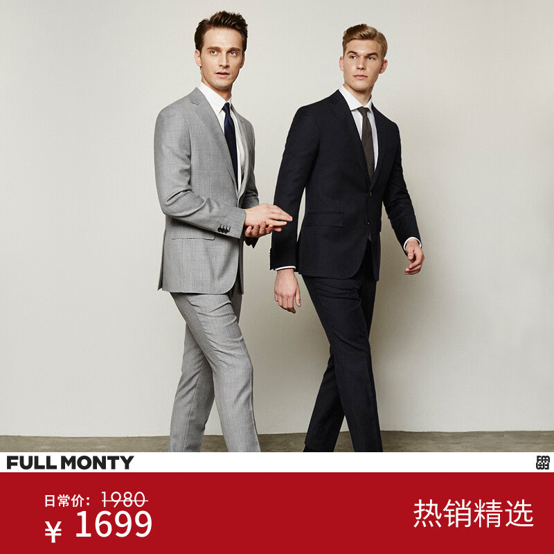 哪里可以查询西服套装历史价格|西服套装价格比较