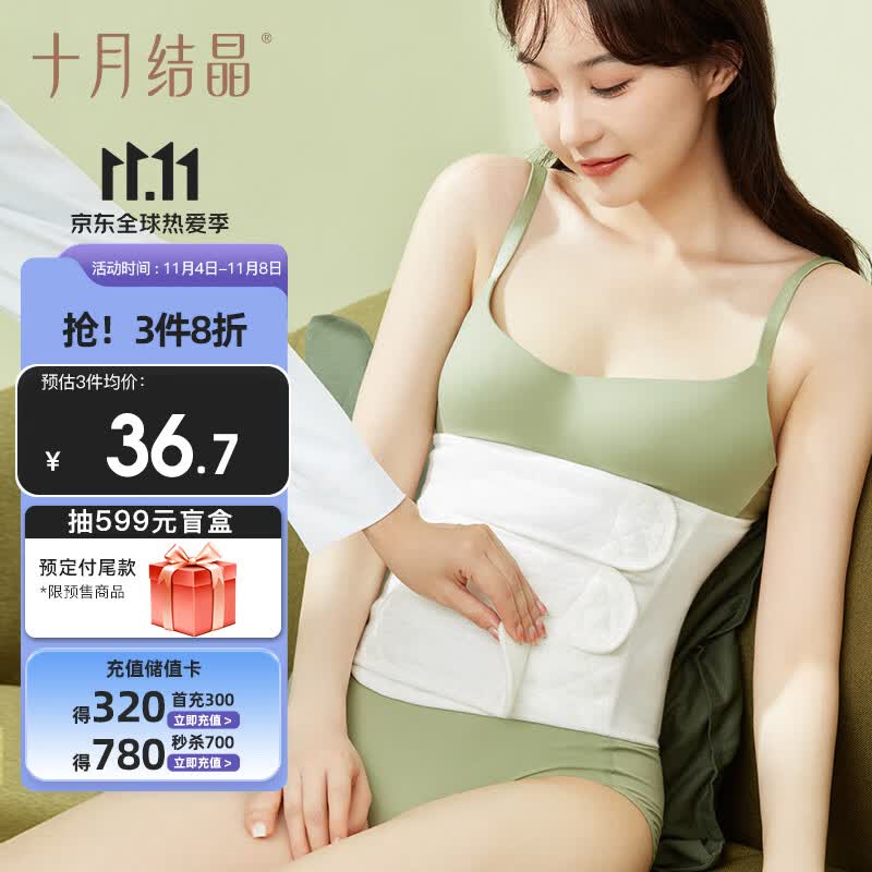 十月结晶纱布型 L码收腹带剖腹产顺产孕妇通用产后束腰收腹带基础款怎么样,好用不?
