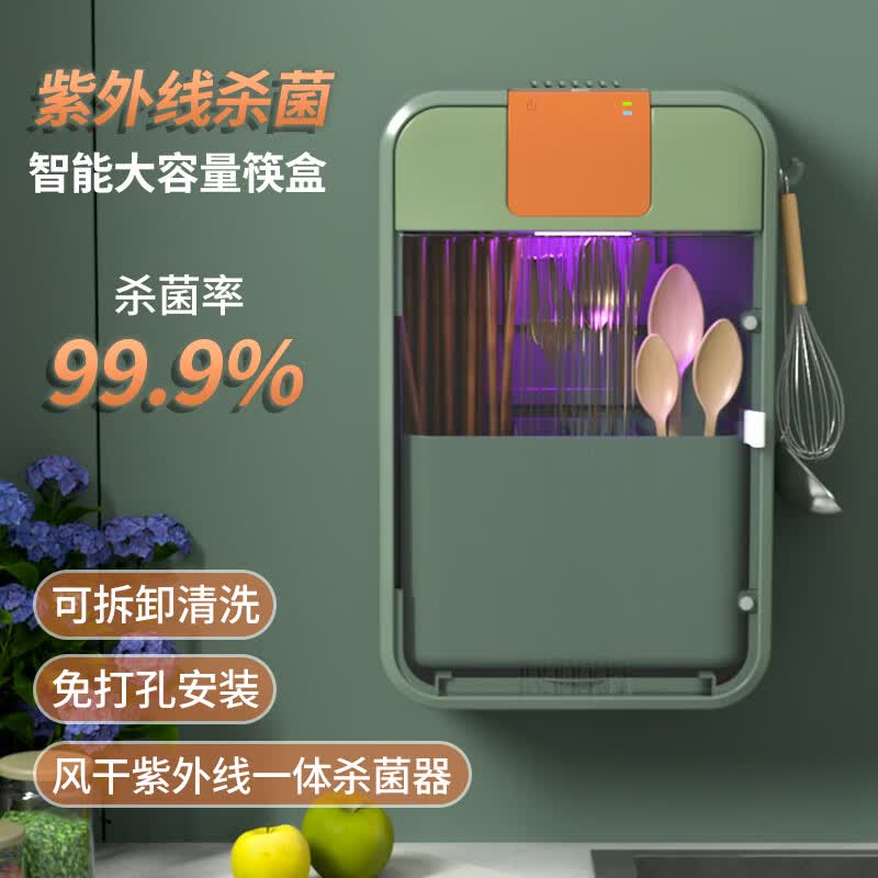 筷子筒笼壁挂免打孔紫外线沥水风干家用餐具收纳 消毒筷子笼紫外线