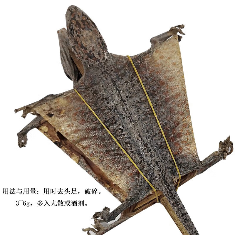 大壁虎 蛤蚧干10cm 14cm 15cm蛤蚧公母配对 蛤蚧粉 干货泡酒中药材