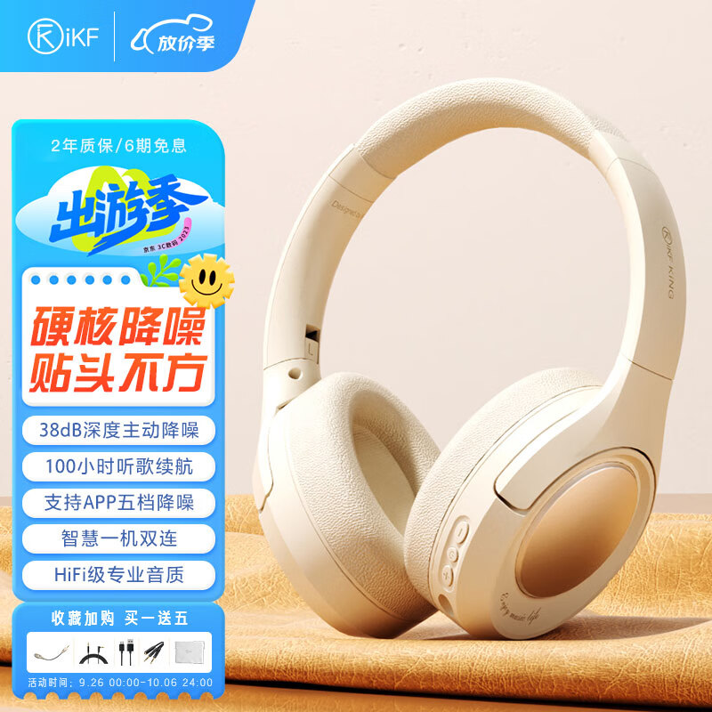 iKF King S【APP五档降噪】主动降噪头戴式anc无线蓝牙耳机电脑带麦克风电竞耳游戏有线网课男女通用 云岩白-进阶版+ANC降噪+100h续航 标配 专属APP怎么看?