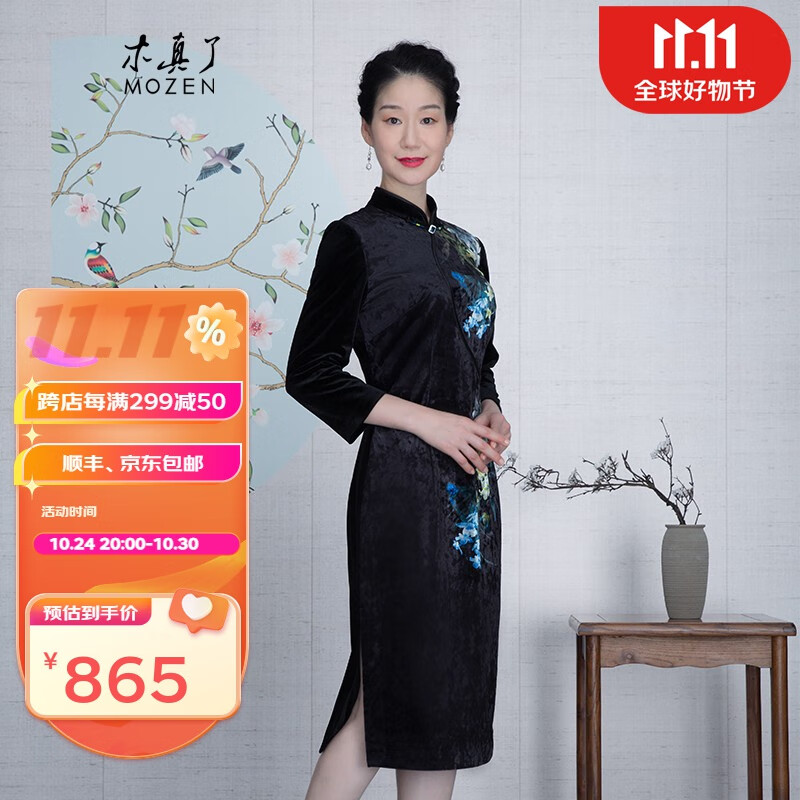 木真了旗袍中长袖中国风复古风改良中式旗袍秋冬女905 黑色 L怎么看?