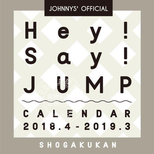 现货 进口日文 Hey!Say!JUMP 官方学年历 カレンダー 2018.4&rarr;