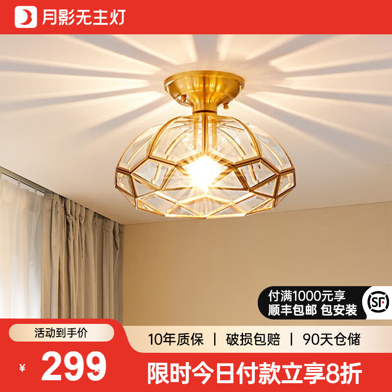 希尔顿(xierdun) 北欧全铜吸顶灯过道走廊灯阳台灯具现代简约玄关门厅