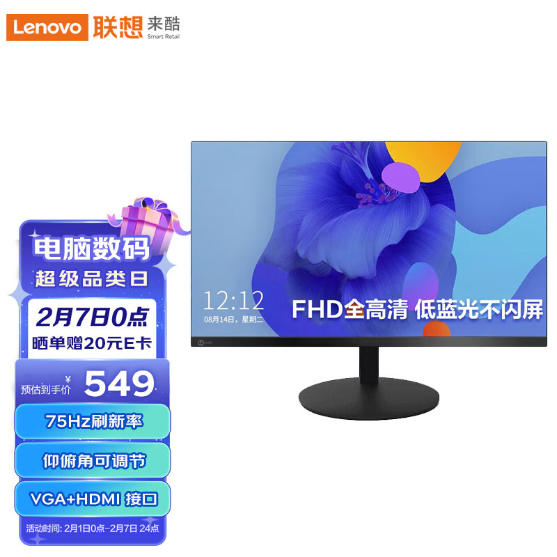 显示器网购商品历史价格查询|显示器价格走势图