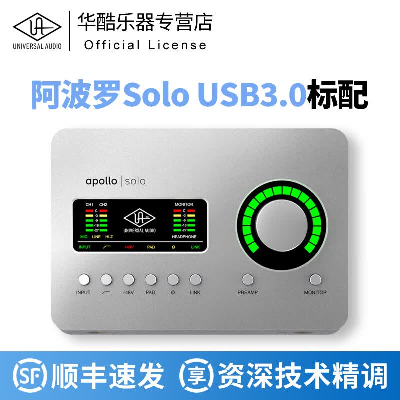 APOLLO TWINUA阿波罗Solo 2进4出外置USB3.0音频接口录音混音编曲雷电3声卡 Solo USB口  HE升级版使用感如何?