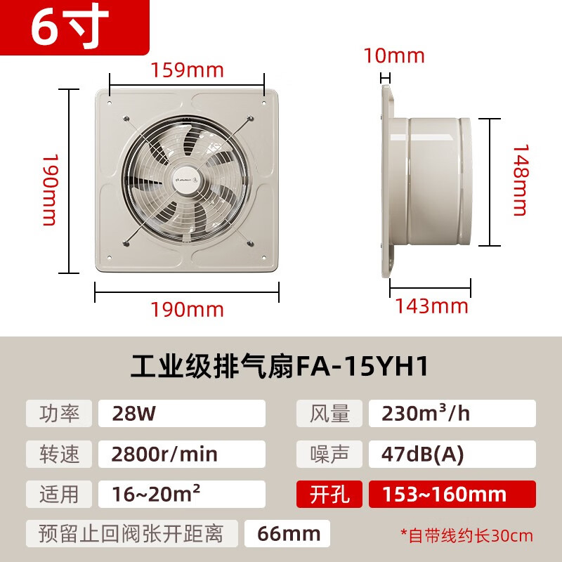 金羚墙壁式卫生间排气扇厨房家用抽风机金属工业排风扇强力换气扇 6寸
