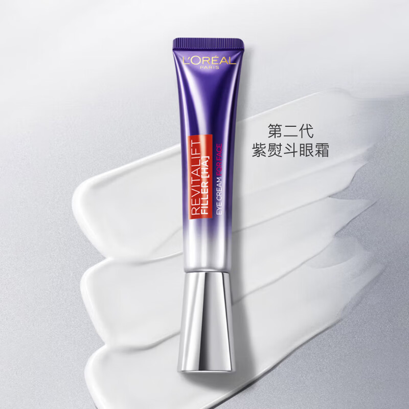 欧莱雅紫熨斗眼霜30ml 复颜玻尿酸水光充盈玻色因全脸淡纹眼霜 补水保湿滋润眼周 QY
