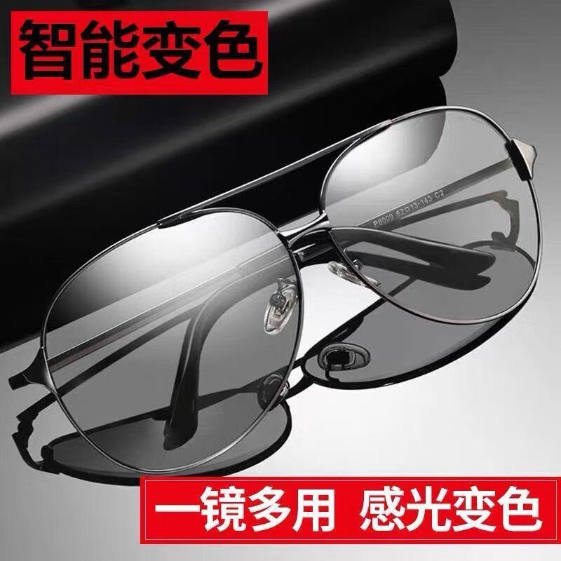 希臣（XiSan）新款太阳眼镜男司机开车驾驶镜高清偏光变色眼镜日夜两用墨镜帅气 变色镜（日夜两用） 黑框