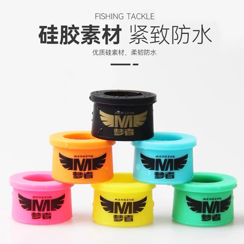 梦者钓具 硅胶竿止鱼竿挡圈止环通用杆固定圈指鱼竿防滑圈杆止 硅胶竿