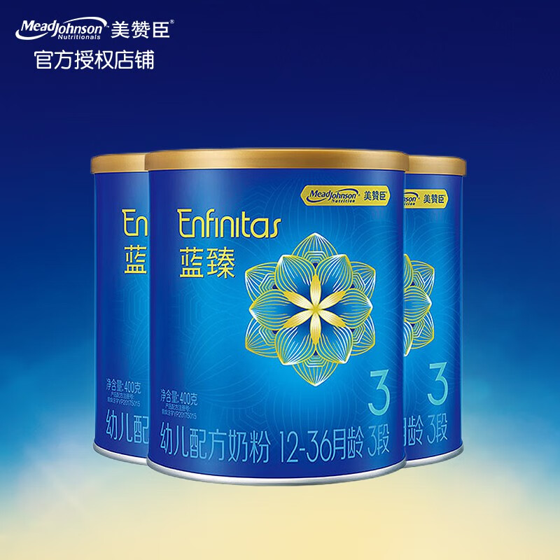 美赞臣(meadjohnson)蓝臻3段幼儿配方奶粉12-36个月龄进口20倍乳铁