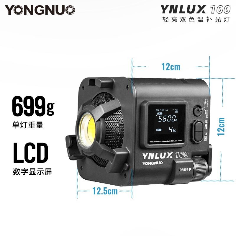 永诺（YONGNUO） YN LUX100手持led补光灯100W摄影外拍灯3200-5600K 单灯3200-5600K使用感如何?