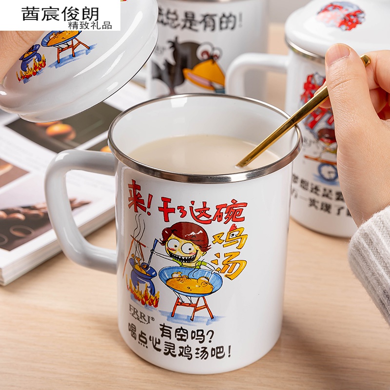 带把带盖子搪瓷杯防摔大搪瓷杯子口杯把缸子 干了这碗鸡汤-不锈钢边