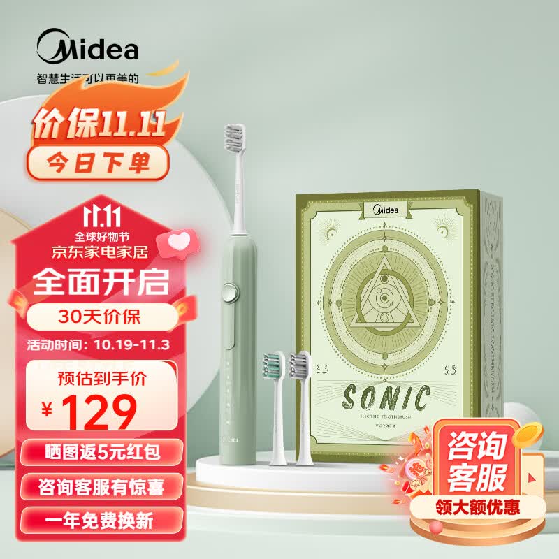 美的（Midea）电动牙刷成人 声波震动 220天长续航 智能换区提醒醒净白呵护软毛杜邦刷头 学生 【升级款】磁悬浮马达-四档模式-薄荷绿怎么样,好用不?