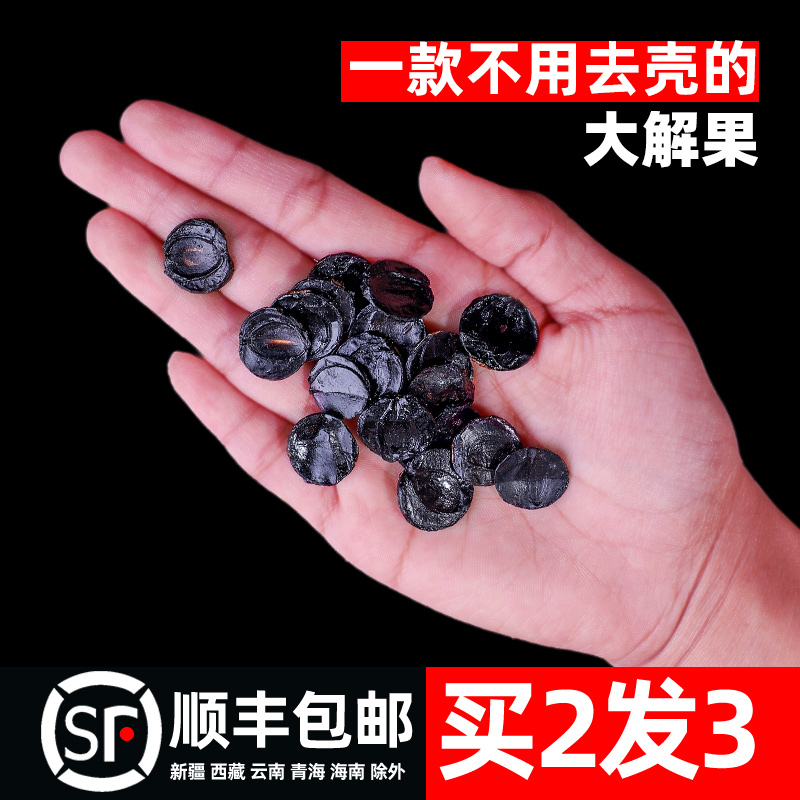 大解果果纯果肉云南大便果非野生缅甸大解果特级腊肠树果原料