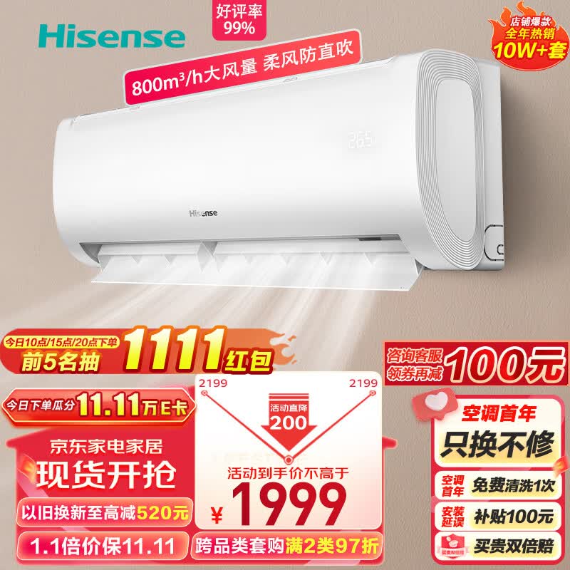 海信（Hisense）1.5匹 速冷热 新一级能效 大风量速冷暖 APP智能变频防直吹壁挂式卧室空调挂机 KFR-35GW/E370-X1高性价比高么？