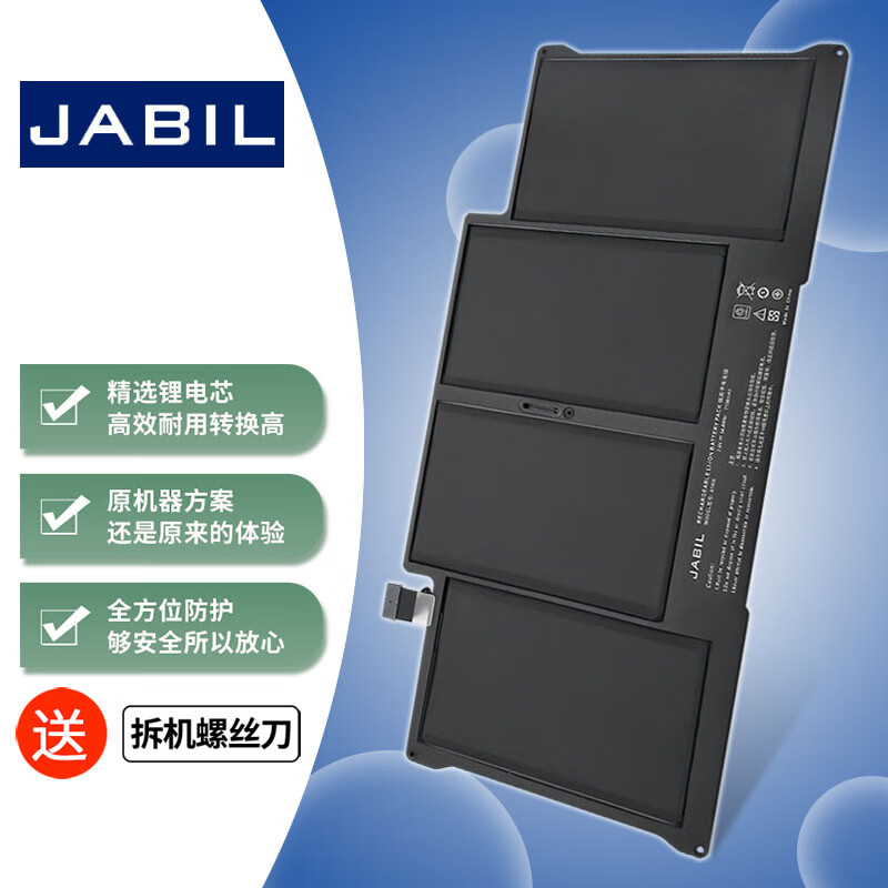 jabil适用apple苹果 macbook air a1466 a1369 a1405 a1496 md760 md