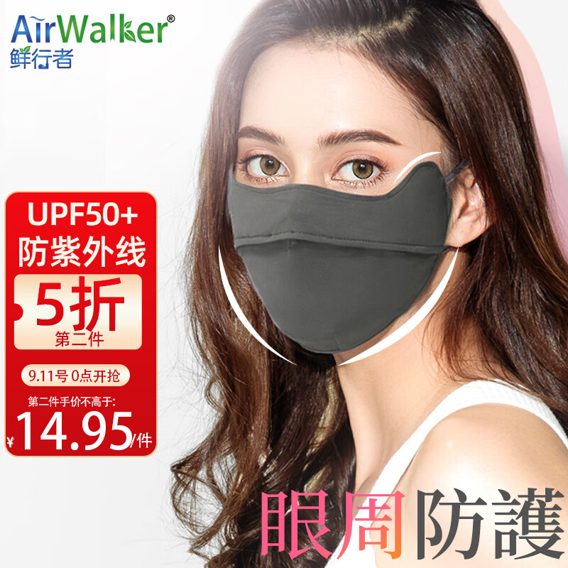 鲜行者Airwalker口罩价格走势及口罩榜单推荐