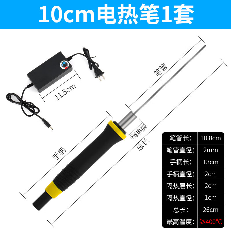 奇立彩泡沫切割刀電熱刀熱切熱熔刀珍珠棉泡沫板海綿板切割神器電熱筆 10CM電熱刀+調(diào)溫電源