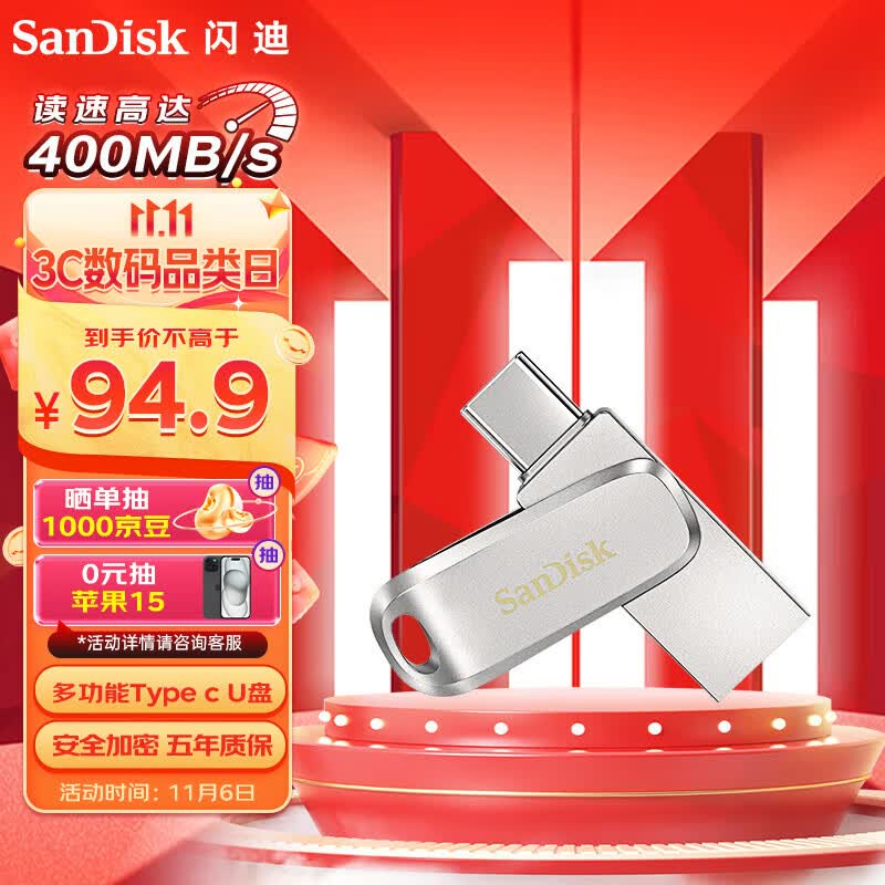 闪迪（SanDisk） 128GB Type-c USB 3.2 手机U盘 DDC4 读速400MB/s 安全加密 双接口优盘 手机平板电脑通用使用感如何?