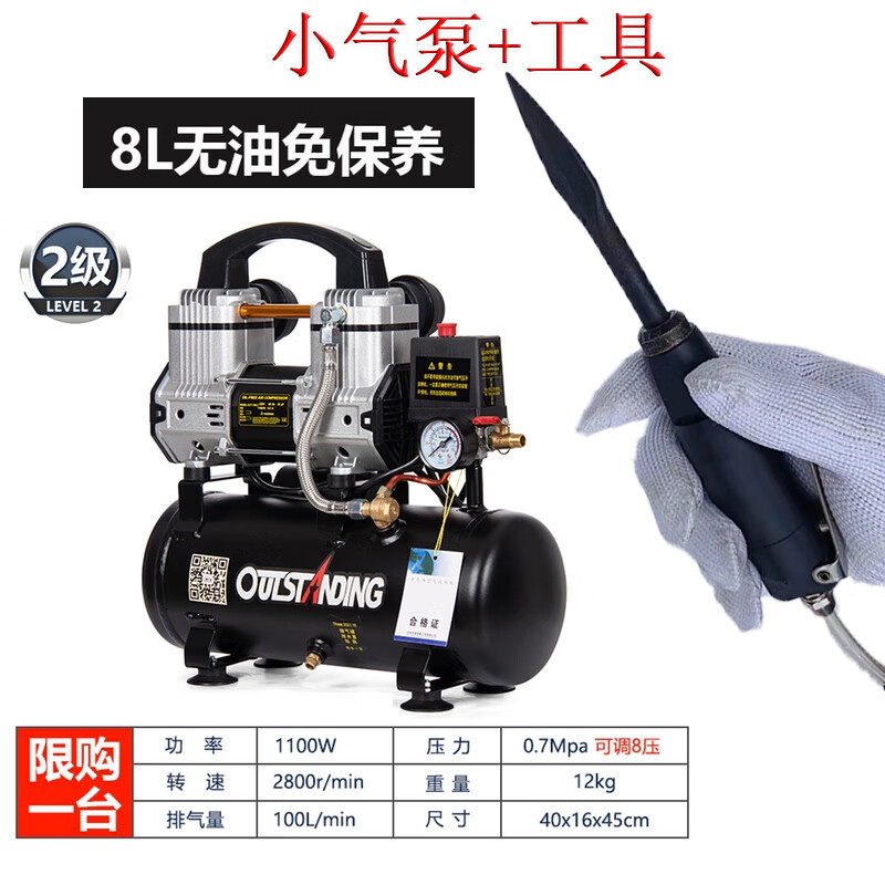 筏芯生蠔刀開蠔器開生蠔神器蠔廠燒烤店開生蠔生蠔刀酒店開蠔神器撬生 黑色 全套氣泵和工具 60°以下 12cm 8cm