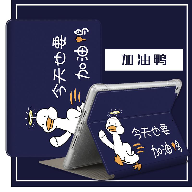 气囊书本款_ 加油鸭 _ 钢化膜 2021 华为matepad pro  (10