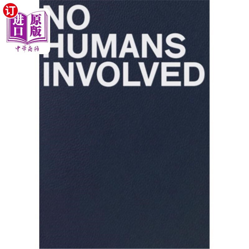 海外直订no humans involved 没有人参与