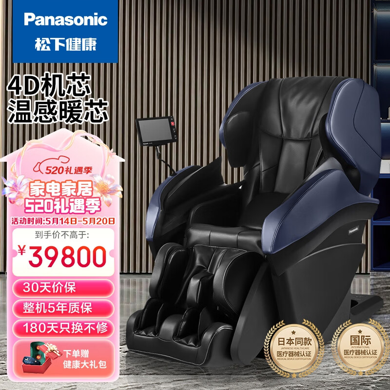 松下（Panasonic） 按摩椅太空舱2024家用智能触摸屏智能4D机芯按摩沙发椅太空豪华舱送父母长辈 母亲节礼品礼物 EP-MA100K492