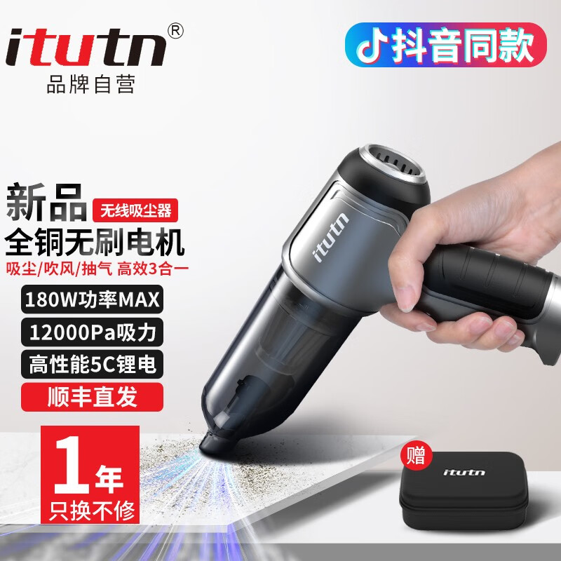 最准确的车载吸尘器历史价格查询软件|车载吸尘器价格走势